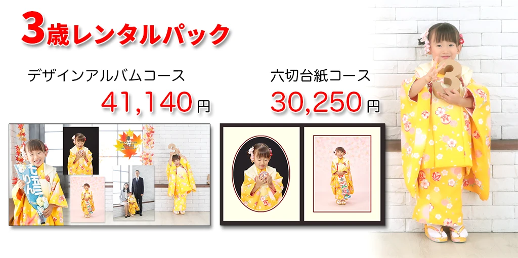 七五三3歳被布レンタル写真2025